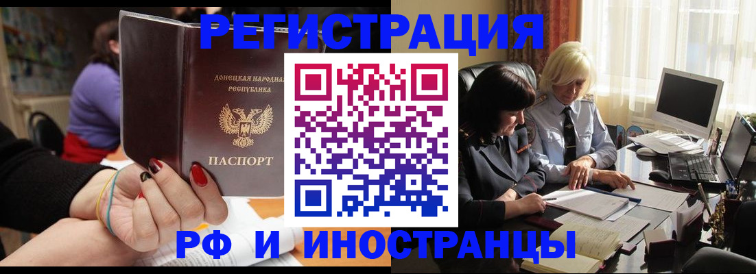 временная регистрация в Хадыженске