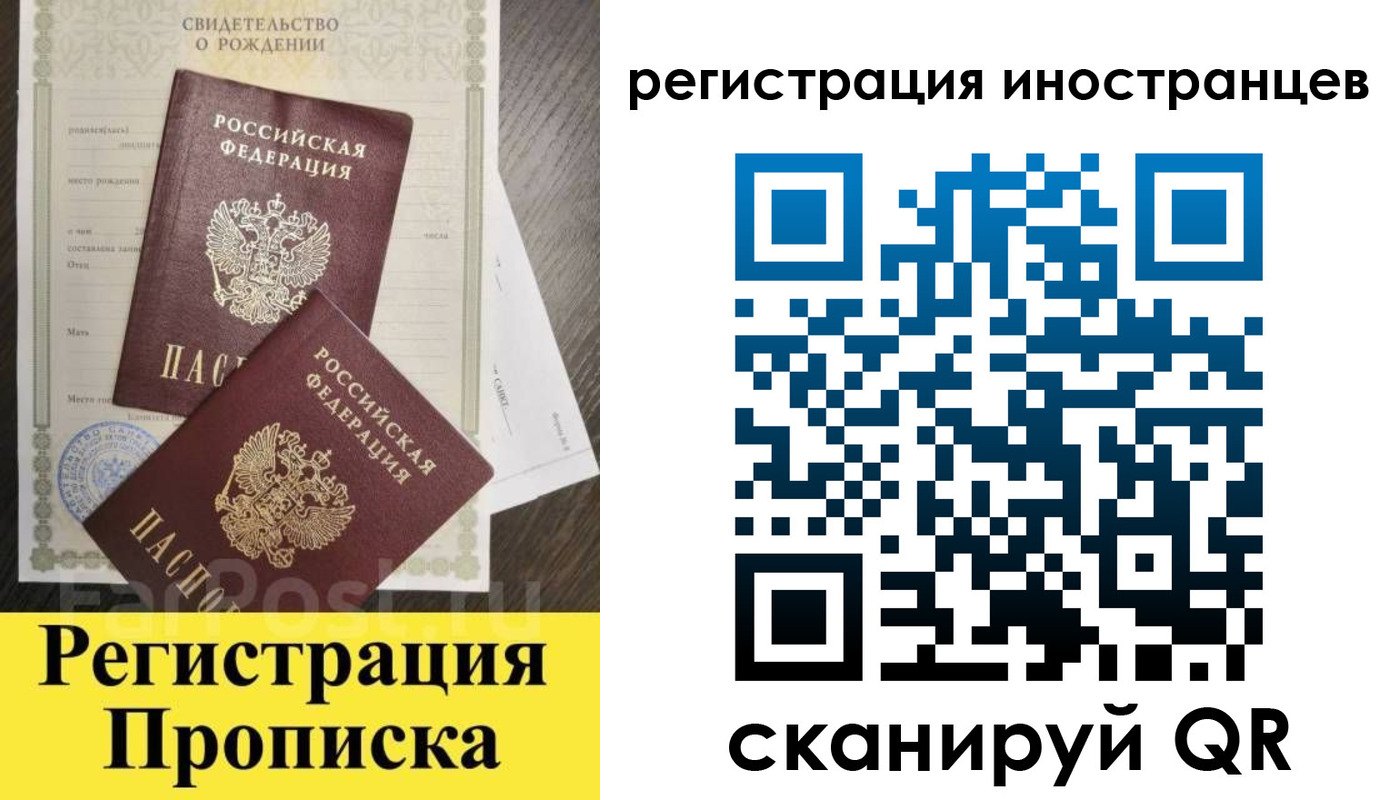 временная регистрация купить в Хадыженске