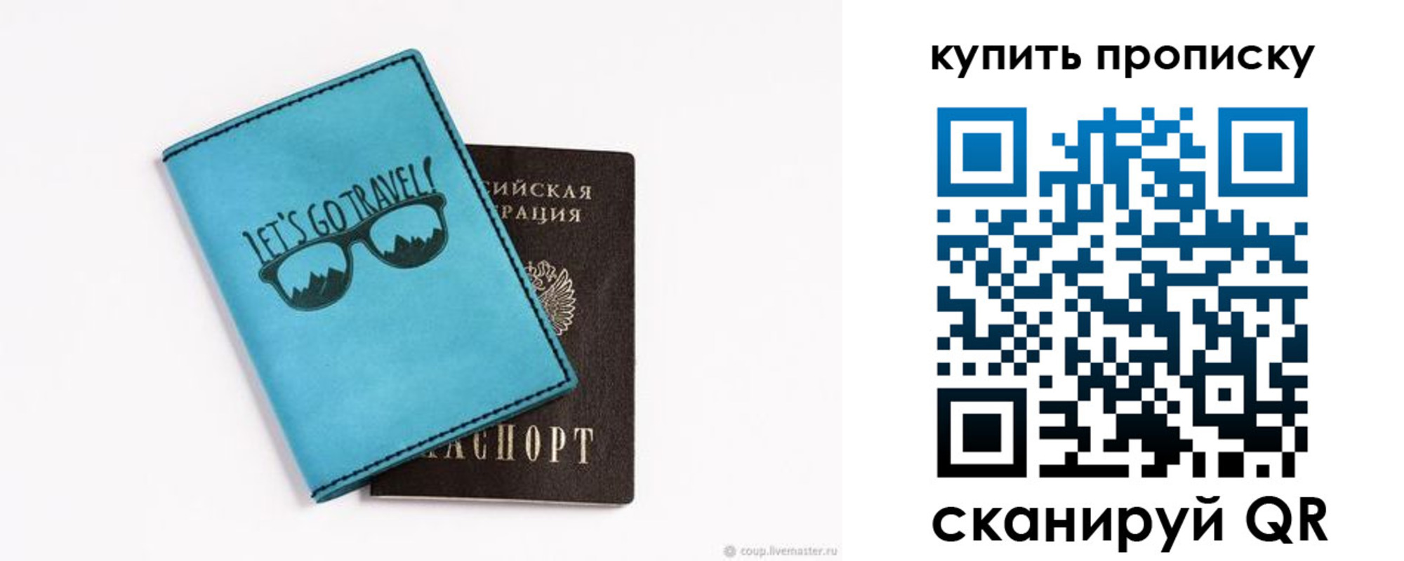 регистрация в Хадыженске