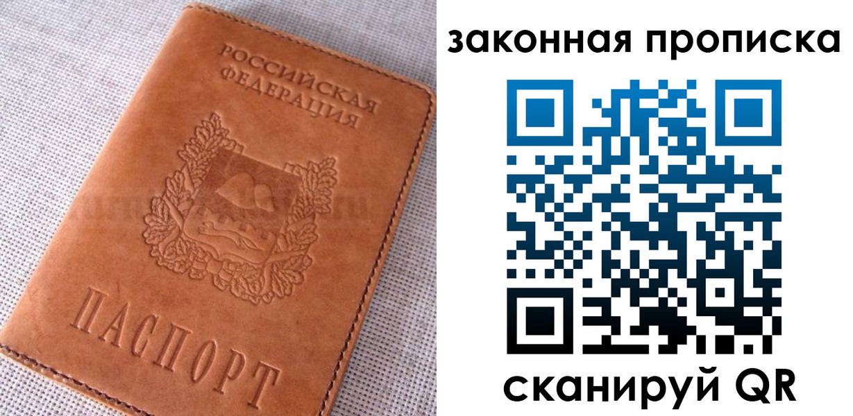 пропишу в квартире в Хадыженске