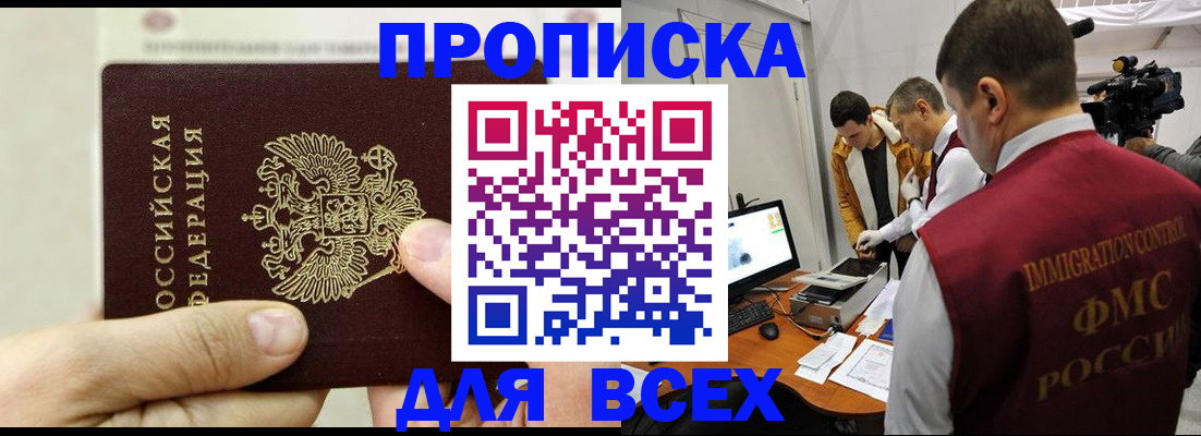 временная регистрация адрес в Хадыженске