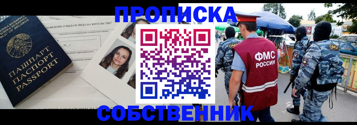 прописка ребенка в Хадыженске