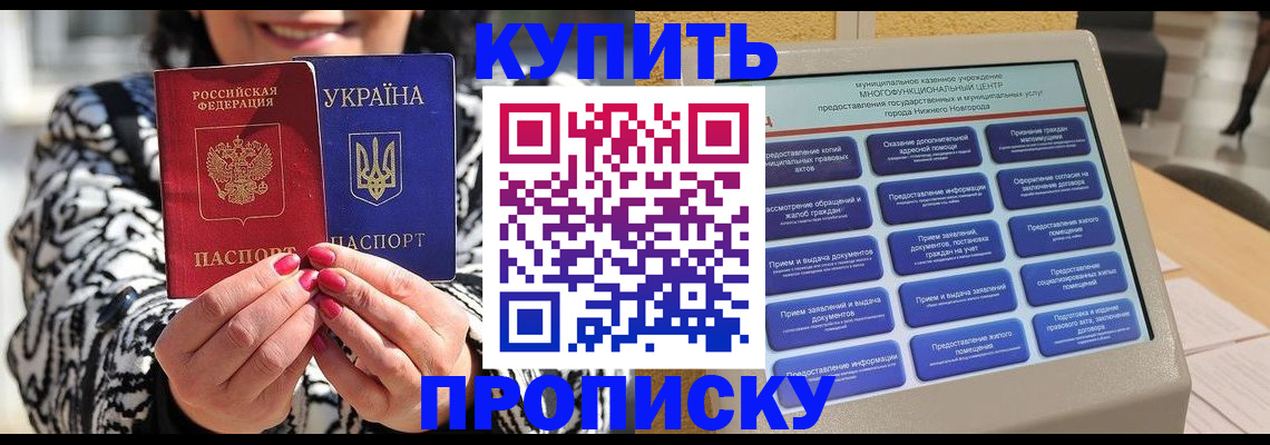временная регистрация надежно в Хадыженске