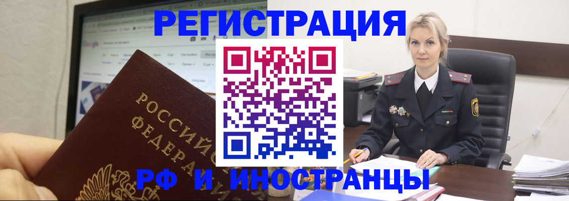 временная регистрация надежно в Хадыженске