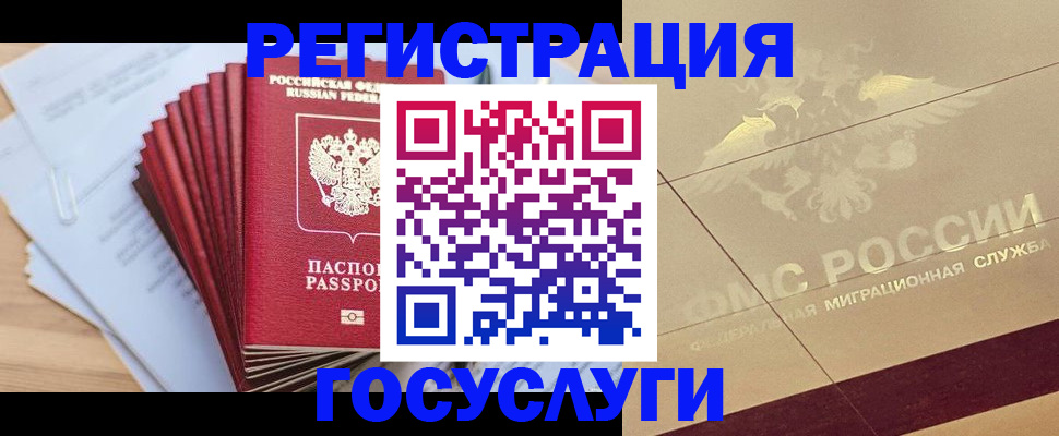 временная регистрация гарантия в Хадыженске