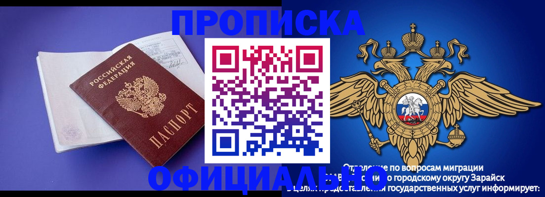 прописка в квартире в Хадыженске