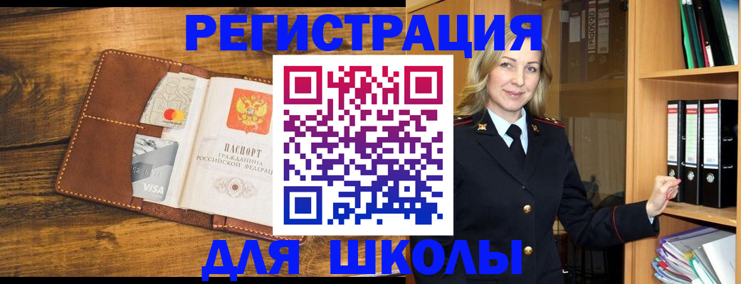 временная регистрация в квартире в Хадыженске